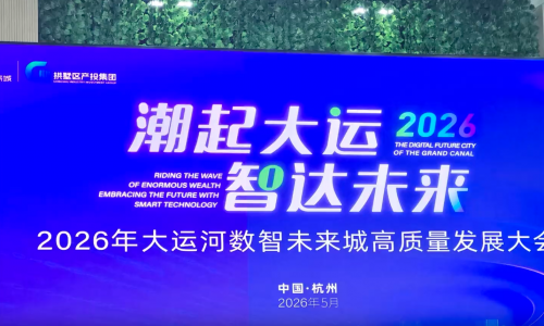 翔龙航空荣获大运河数智未来城&ldquo;2025年度新锐之星奖&rdquo;