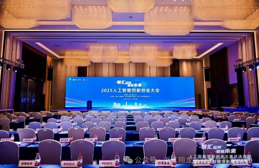 智领未来！翔龙航空无人机重磅亮相"智汇运河"人工智能大会