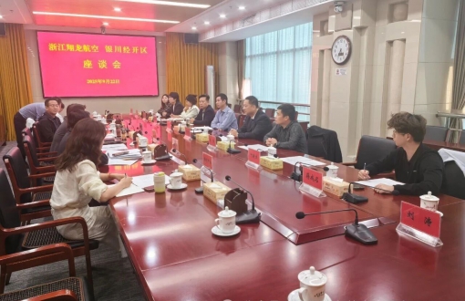 翔龙航空与银川经开区签署战略合作协议 共筑低空经济产业新高地