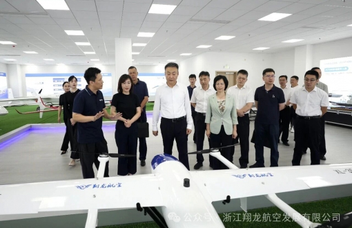 浙江省副省长、省公安厅厅长杨青玖莅临浙江翔龙航空发展有限公司调研指导