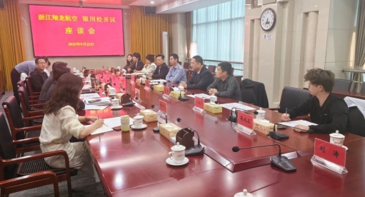 翔龙航空与银川经开区签署战略合作协议 共筑低空经济产业新高地