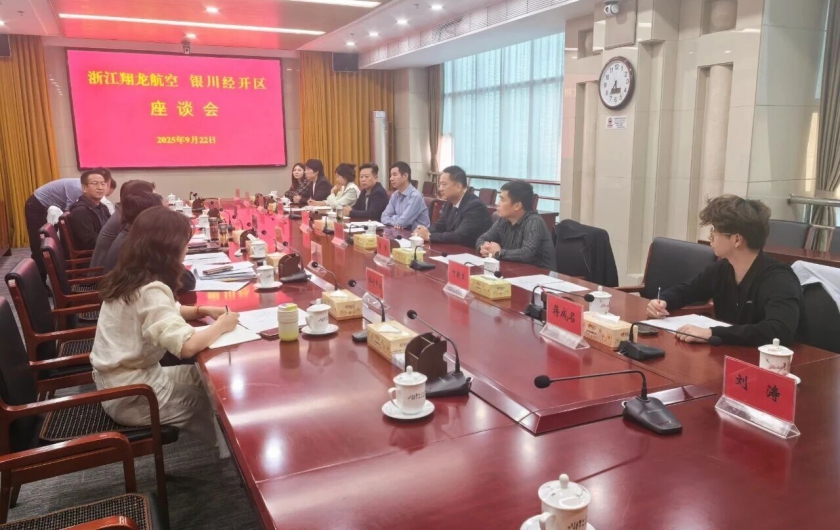 翔龙航空与银川经开区签署战略合作协议 共筑低空经济产业新高地